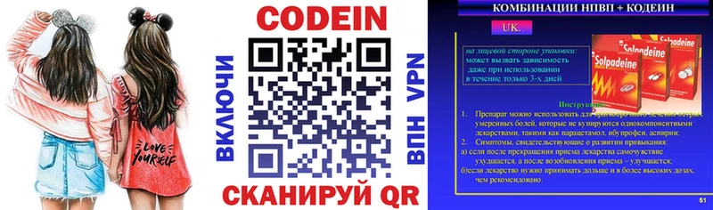 Кодеин напиток Lean (лин)  hydra как войти  Шиханы 