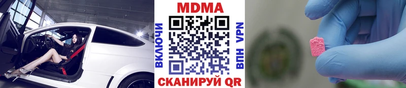 маркетплейс телеграм  что такое наркотик  Шиханы  МДМА Molly 
